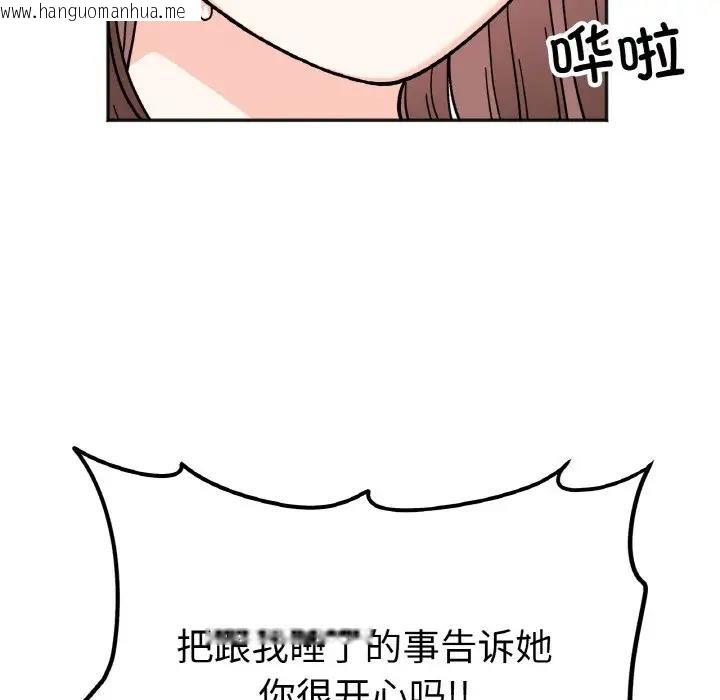 韩国漫画她才不是我姐姐韩漫_她才不是我姐姐-第23话在线免费阅读-韩国漫画-第70张图片