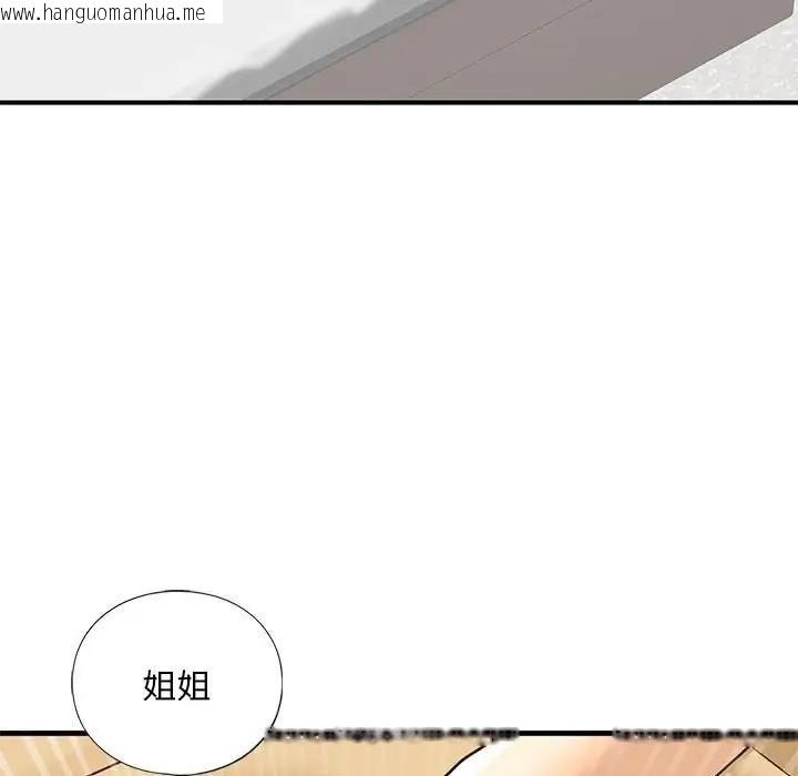 韩国漫画不要欺负我姐姐/我的继姐韩漫_不要欺负我姐姐/我的继姐-第17话在线免费阅读-韩国漫画-第110张图片