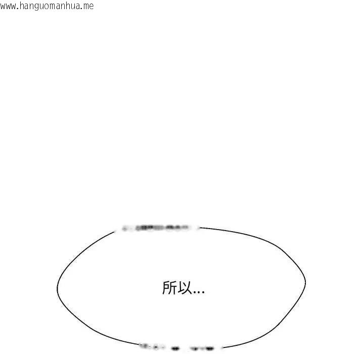 韩国漫画嫁入豪门的老师韩漫_嫁入豪门的老师-第11话在线免费阅读-韩国漫画-第155张图片