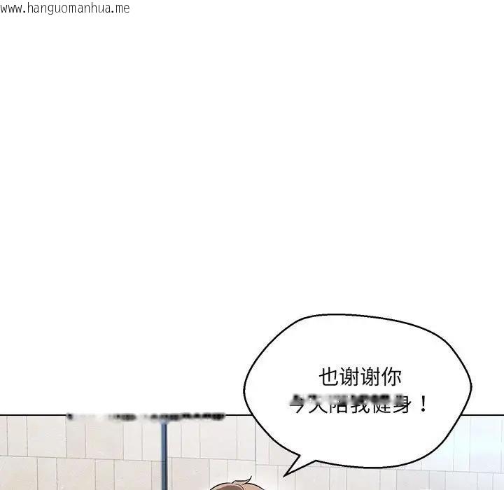 韩国漫画嫁入豪门的老师韩漫_嫁入豪门的老师-第11话在线免费阅读-韩国漫画-第69张图片