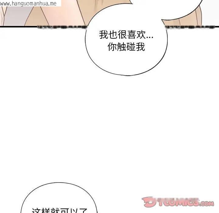 韩国漫画不要欺负我姐姐/我的继姐韩漫_不要欺负我姐姐/我的继姐-第17话在线免费阅读-韩国漫画-第105张图片