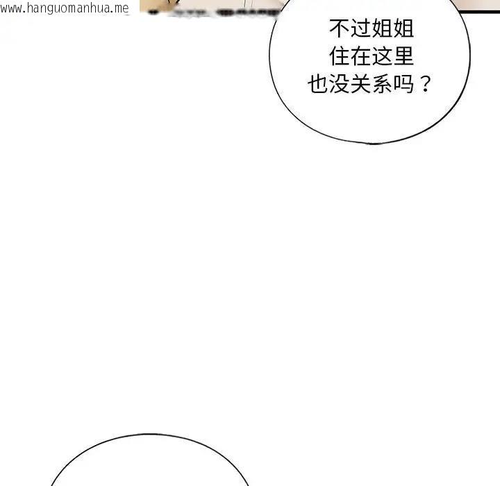 韩国漫画不要欺负我姐姐/我的继姐韩漫_不要欺负我姐姐/我的继姐-第17话在线免费阅读-韩国漫画-第67张图片