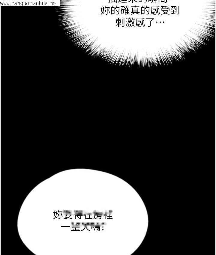 韩国漫画养父的女儿们韩漫_养父的女儿们-第37话-妳穿这么露是在等我吗?在线免费阅读-韩国漫画-第107张图片