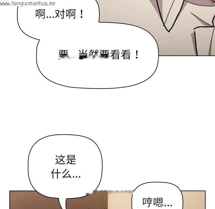 韩国漫画分组换换爱韩漫_分组换换爱-第111话在线免费阅读-韩国漫画-第79张图片