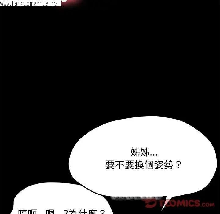 韩国漫画我家的赘婿大人/赘婿要通吃韩漫_我家的赘婿大人/赘婿要通吃-第45话在线免费阅读-韩国漫画-第147张图片