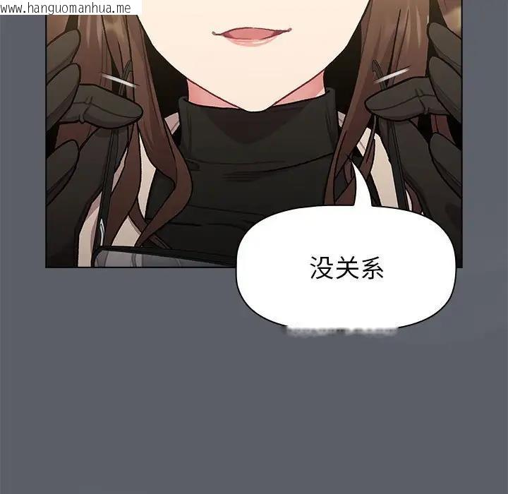 韩国漫画分组换换爱韩漫_分组换换爱-第111话在线免费阅读-韩国漫画-第31张图片