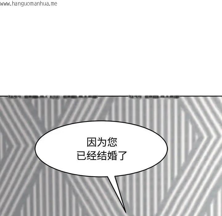 韩国漫画危险的请托/我的女儿就拜托你了韩漫_危险的请托/我的女儿就拜托你了-第20话在线免费阅读-韩国漫画-第53张图片