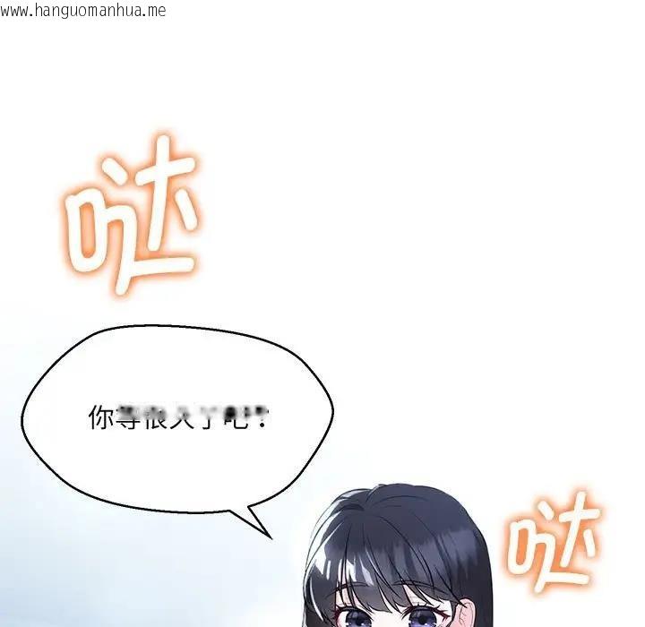 韩国漫画嫁入豪门的老师韩漫_嫁入豪门的老师-第11话在线免费阅读-韩国漫画-第94张图片