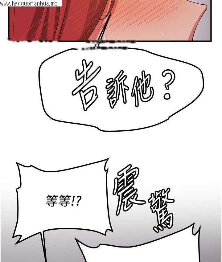 韩国漫画抢女友速成班韩漫_抢女友速成班-第46话-你的女友好性感在线免费阅读-韩国漫画-第116张图片