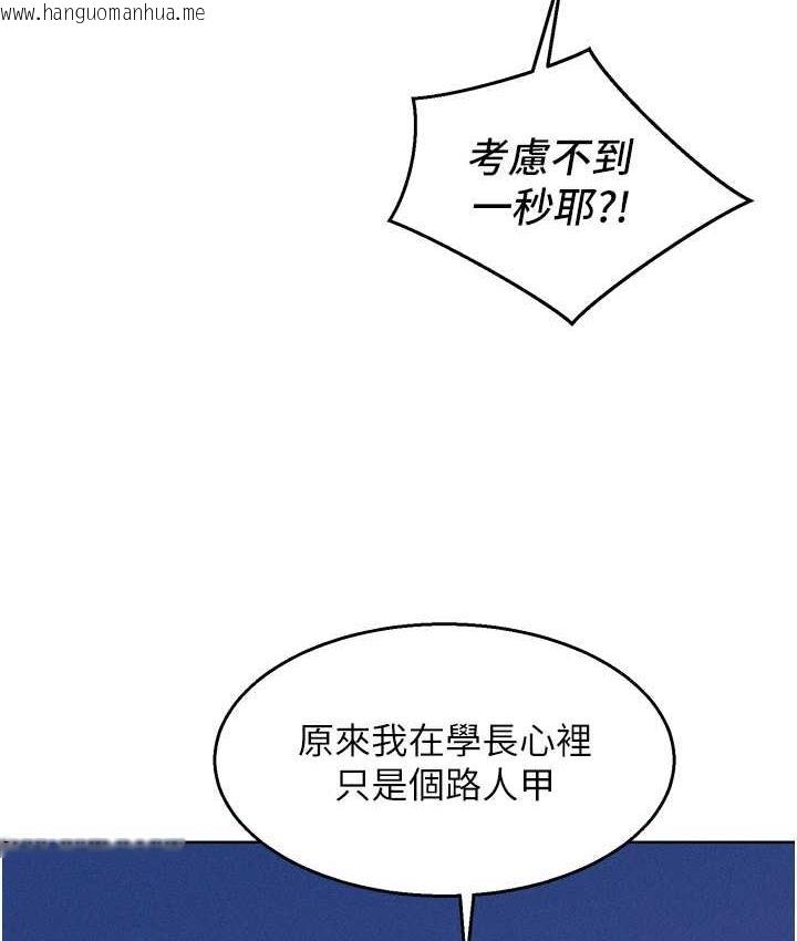 韩国漫画友情万睡韩漫_友情万睡-第86话-出尔反尔的渣男!在线免费阅读-韩国漫画-第148张图片