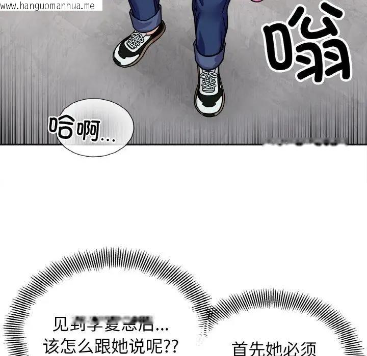 韩国漫画她才不是我姐姐韩漫_她才不是我姐姐-第23话在线免费阅读-韩国漫画-第31张图片