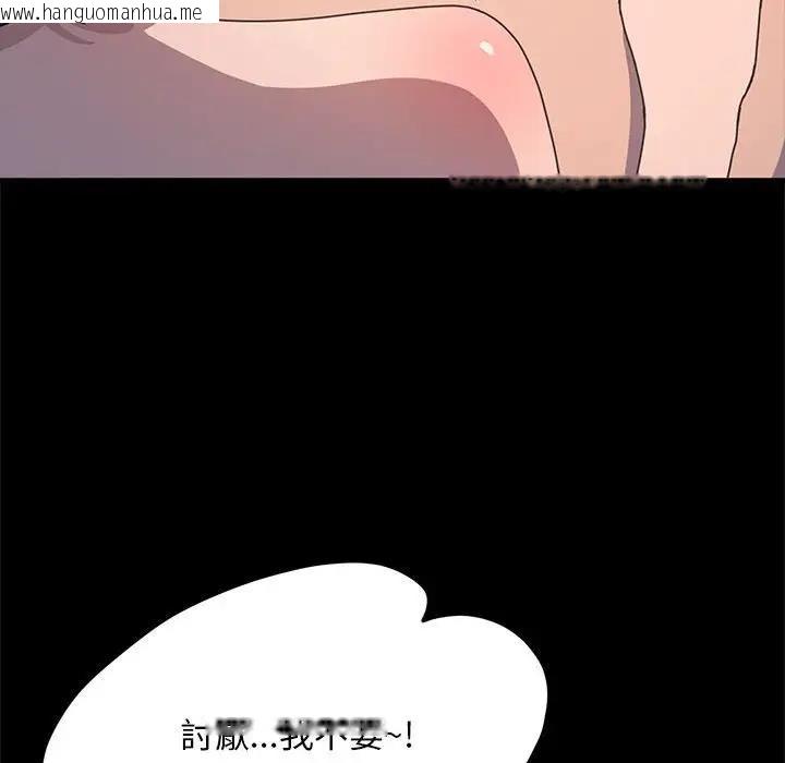 韩国漫画我家的赘婿大人/赘婿要通吃韩漫_我家的赘婿大人/赘婿要通吃-第45话在线免费阅读-韩国漫画-第154张图片