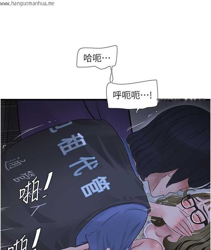 韩国漫画水电工日志韩漫_水电工日志-第45话-很享受被我干吧?在线免费阅读-韩国漫画-第66张图片