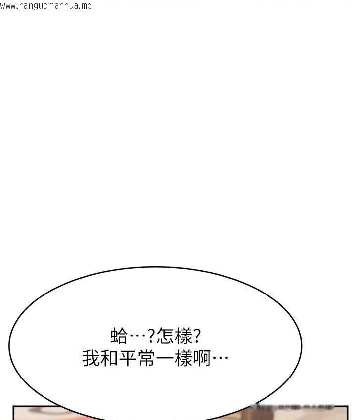 韩国漫画直播主的流量密码韩漫_直播主的流量密码-第29话-只留给女友的温柔在线免费阅读-韩国漫画-第42张图片