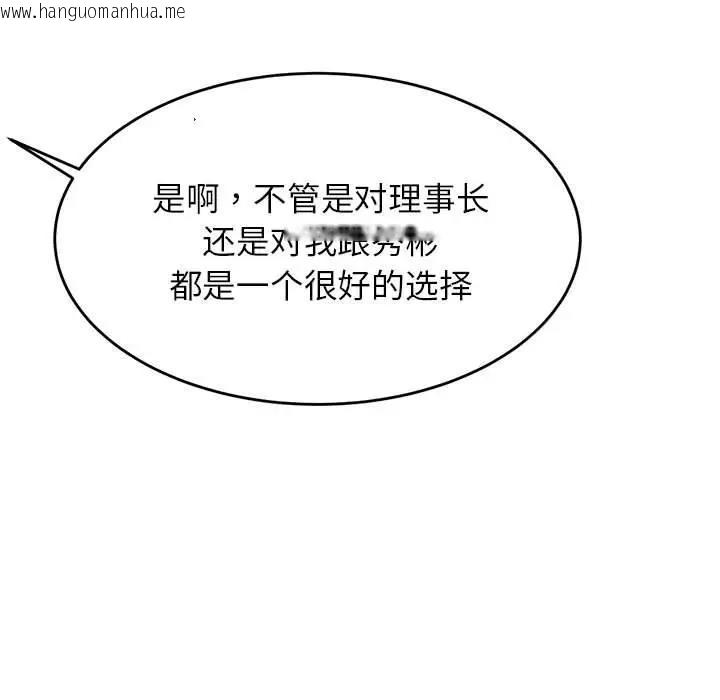 韩国漫画老师的课外教学/我的专属老师韩漫_老师的课外教学/我的专属老师-第41话在线免费阅读-韩国漫画-第137张图片