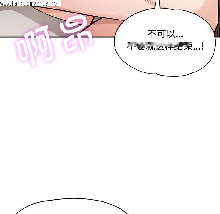 韩国漫画脱轨关系韩漫_脱轨关系-第6话在线免费阅读-韩国漫画-第97张图片