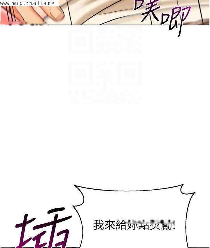 韩国漫画幼儿园老师们韩漫_幼儿园老师们-第45话-双鲍间来回猛力摩擦在线免费阅读-韩国漫画-第65张图片