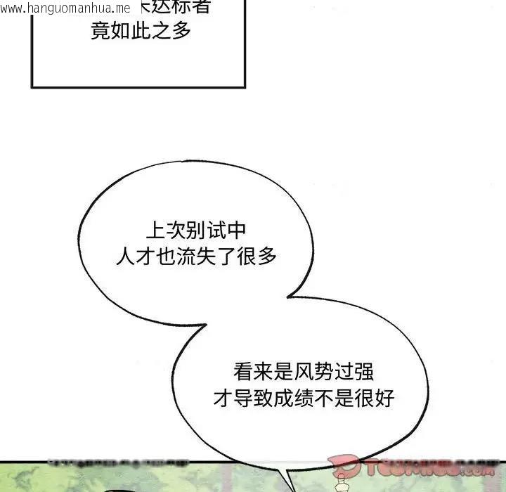 韩国漫画狂眼韩漫_狂眼-第15话在线免费阅读-韩国漫画-第56张图片