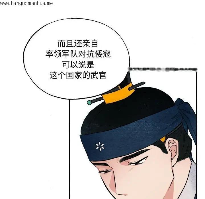 韩国漫画狂眼韩漫_狂眼-第15话在线免费阅读-韩国漫画-第73张图片