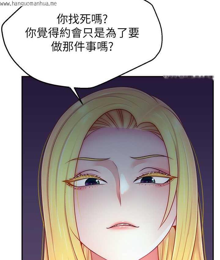 韩国漫画直播主的流量密码韩漫_直播主的流量密码-第29话-只留给女友的温柔在线免费阅读-韩国漫画-第69张图片