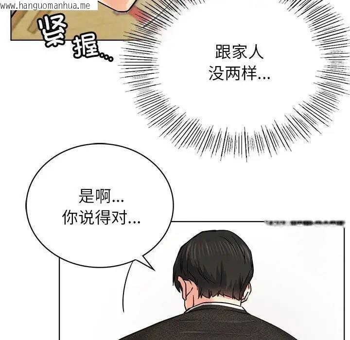 韩国漫画屋檐下的光/当我们住在一起韩漫_屋檐下的光/当我们住在一起-第27话在线免费阅读-韩国漫画-第131张图片