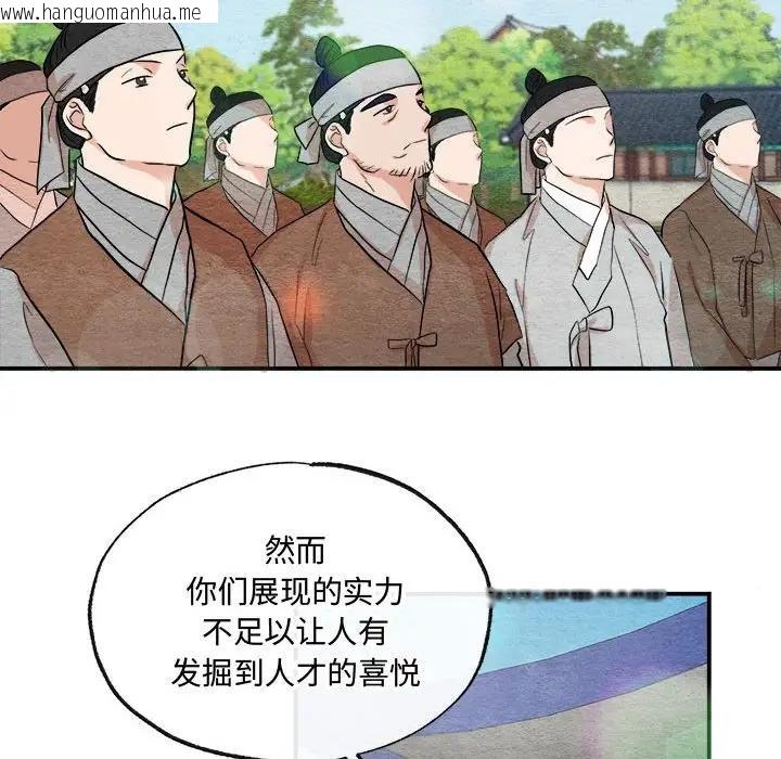 韩国漫画狂眼韩漫_狂眼-第15话在线免费阅读-韩国漫画-第70张图片