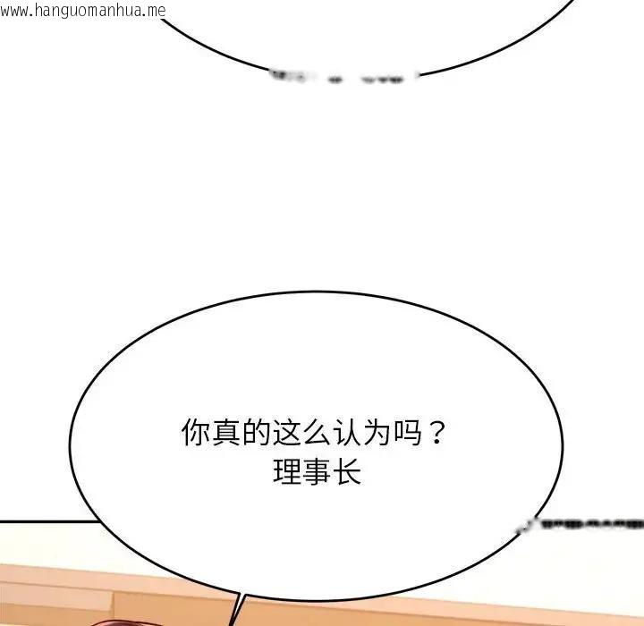 韩国漫画老师的课外教学/我的专属老师韩漫_老师的课外教学/我的专属老师-第41话在线免费阅读-韩国漫画-第111张图片