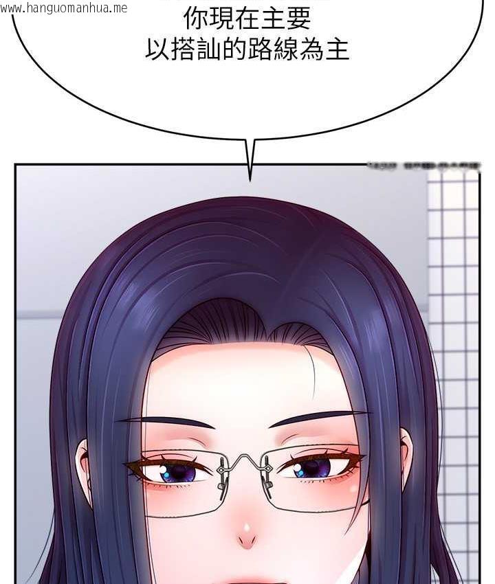 韩国漫画直播主的流量密码韩漫_直播主的流量密码-第29话-只留给女友的温柔在线免费阅读-韩国漫画-第27张图片