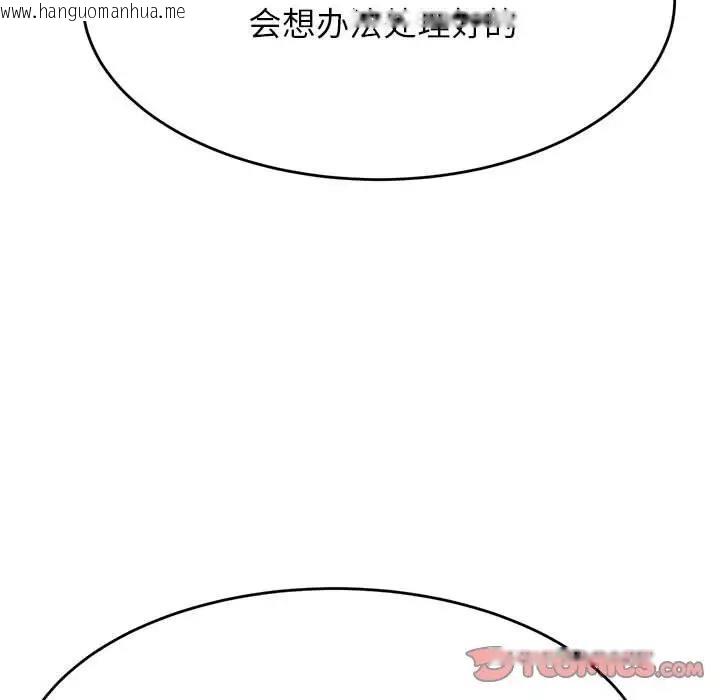 韩国漫画老师的课外教学/我的专属老师韩漫_老师的课外教学/我的专属老师-第41话在线免费阅读-韩国漫画-第36张图片