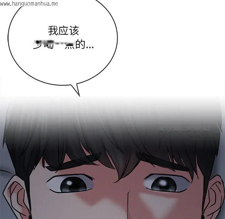 韩国漫画屋檐下的光/当我们住在一起韩漫_屋檐下的光/当我们住在一起-第27话在线免费阅读-韩国漫画-第73张图片