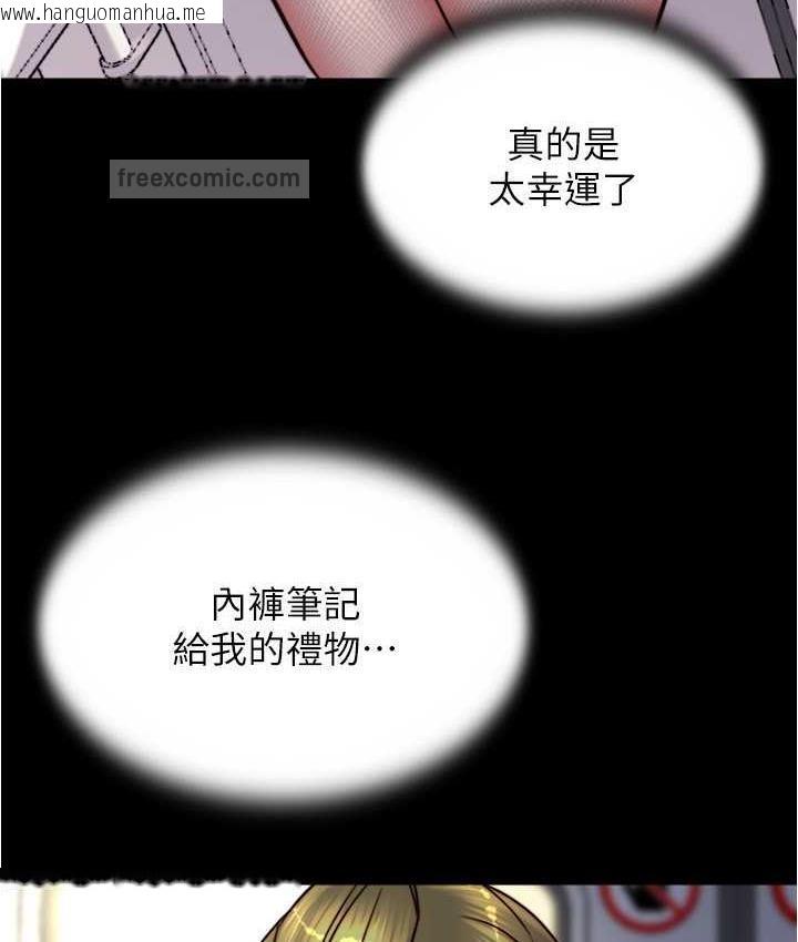 韩国漫画小裤裤笔记韩漫_小裤裤笔记-第184话-内裤笔记的献礼在线免费阅读-韩国漫画-第80张图片