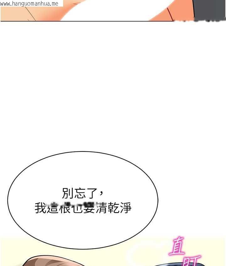 韩国漫画幼儿园老师们韩漫_幼儿园老师们-第45话-双鲍间来回猛力摩擦在线免费阅读-韩国漫画-第135张图片