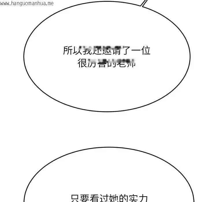 韩国漫画老师的课外教学/我的专属老师韩漫_老师的课外教学/我的专属老师-第41话在线免费阅读-韩国漫画-第94张图片