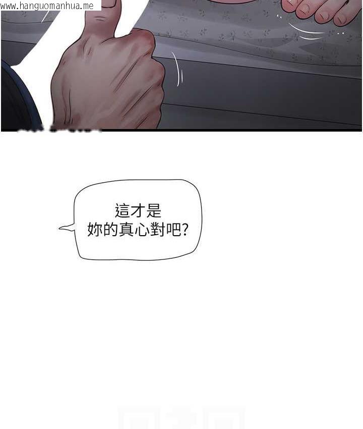 韩国漫画水电工日志韩漫_水电工日志-第45话-很享受被我干吧?在线免费阅读-韩国漫画-第15张图片