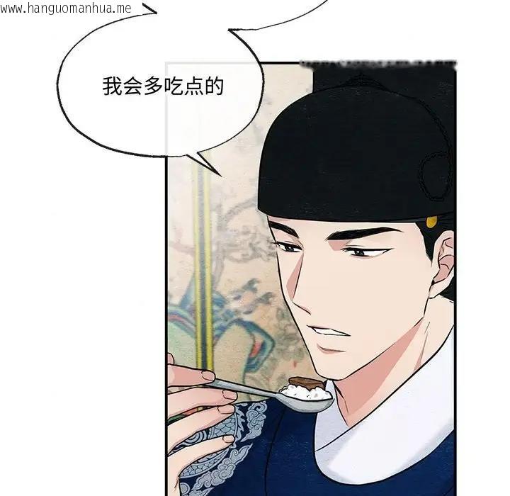 韩国漫画狂眼韩漫_狂眼-第15话在线免费阅读-韩国漫画-第12张图片