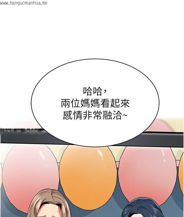 韩国漫画幼儿园老师们韩漫_幼儿园老师们-第45话-双鲍间来回猛力摩擦在线免费阅读-韩国漫画-第160张图片