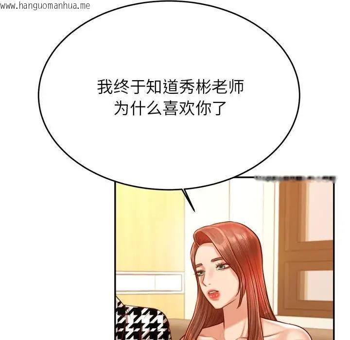 韩国漫画老师的课外教学/我的专属老师韩漫_老师的课外教学/我的专属老师-第41话在线免费阅读-韩国漫画-第141张图片