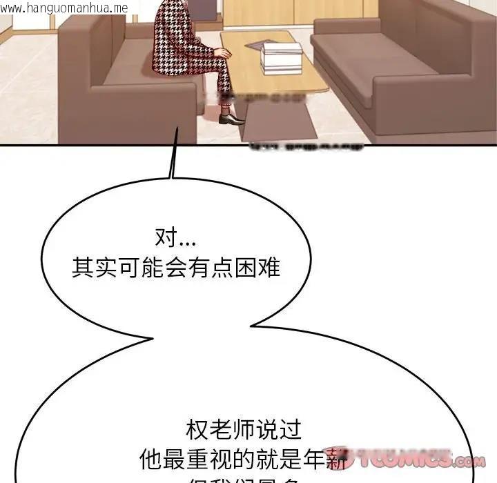 韩国漫画老师的课外教学/我的专属老师韩漫_老师的课外教学/我的专属老师-第41话在线免费阅读-韩国漫画-第60张图片