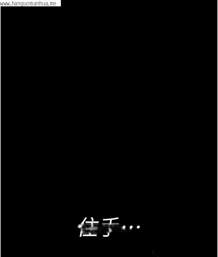 韩国漫画夜间诊疗室韩漫_夜间诊疗室-第59话-永无止境的无套抽插在线免费阅读-韩国漫画-第157张图片