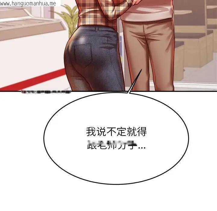 韩国漫画老师的课外教学/我的专属老师韩漫_老师的课外教学/我的专属老师-第41话在线免费阅读-韩国漫画-第46张图片