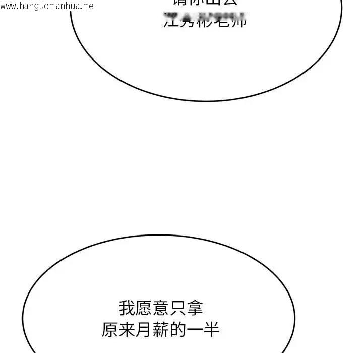 韩国漫画老师的课外教学/我的专属老师韩漫_老师的课外教学/我的专属老师-第41话在线免费阅读-韩国漫画-第83张图片