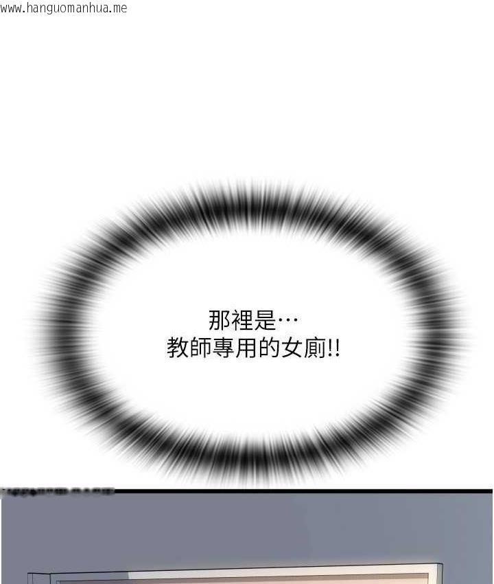 韩国漫画请用啪支付韩漫_请用啪支付-第66话-英雄救美的「酬劳」在线免费阅读-韩国漫画-第6张图片