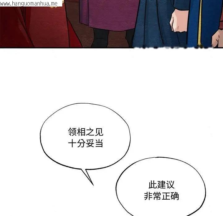 韩国漫画狂眼韩漫_狂眼-第15话在线免费阅读-韩国漫画-第87张图片