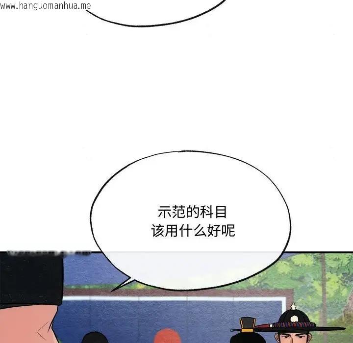 韩国漫画狂眼韩漫_狂眼-第15话在线免费阅读-韩国漫画-第76张图片