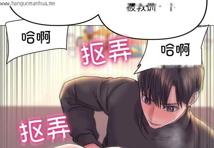 韩国漫画双面人韩漫_双面人-第17话在线免费阅读-韩国漫画-第2张图片