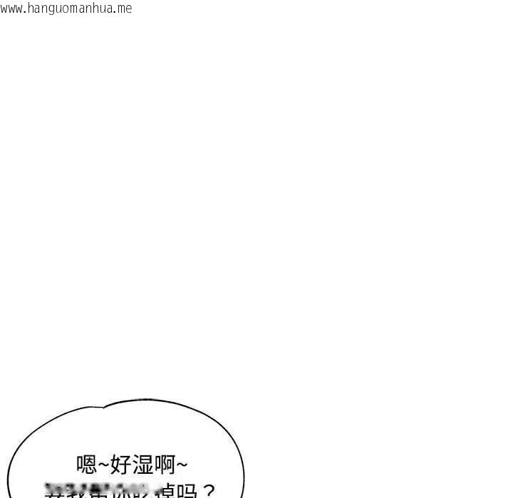 韩国漫画脱轨关系韩漫_脱轨关系-第6话在线免费阅读-韩国漫画-第49张图片