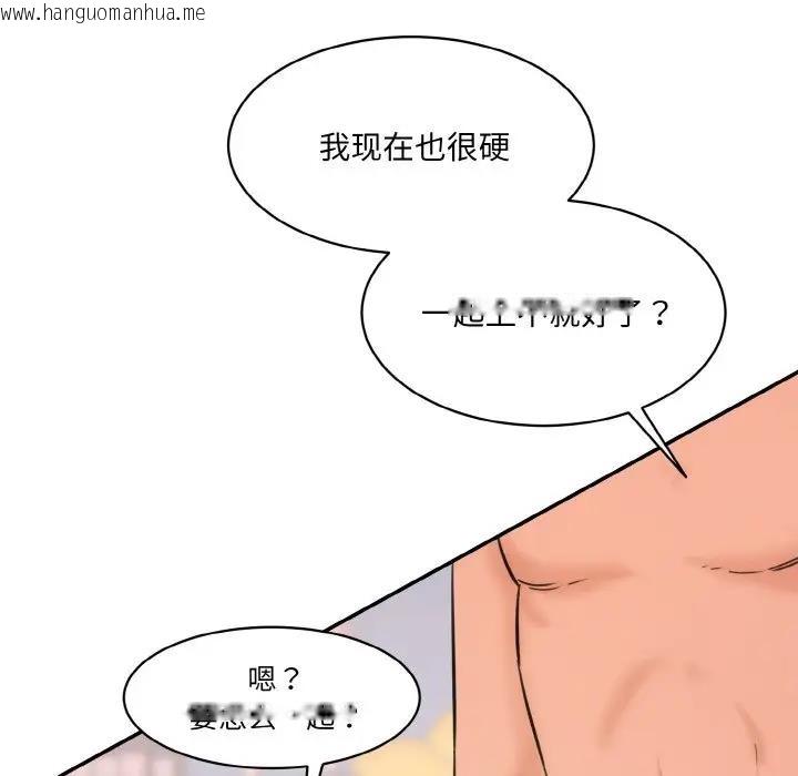 韩国漫画神秘香味研究室/情迷研究室韩漫_神秘香味研究室/情迷研究室-第29话在线免费阅读-韩国漫画-第178张图片