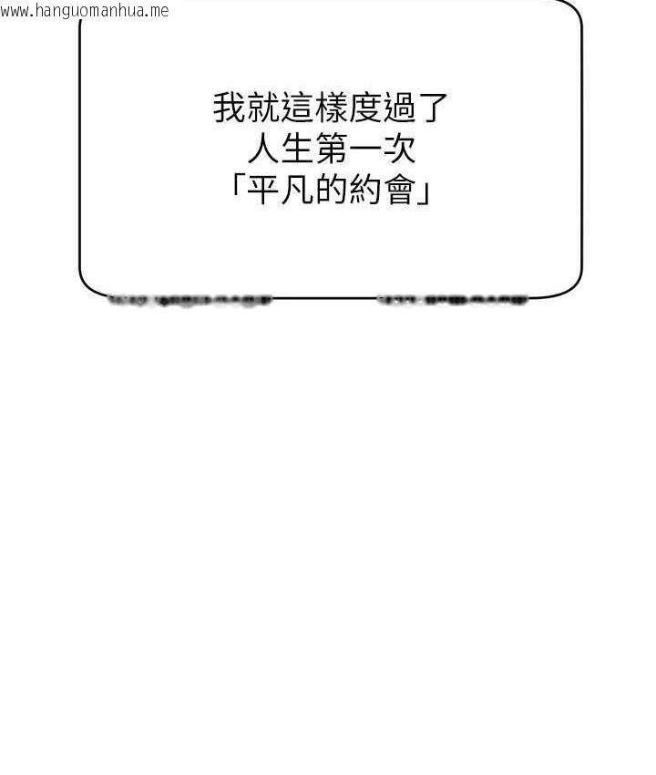 韩国漫画直播主的流量密码韩漫_直播主的流量密码-第29话-只留给女友的温柔在线免费阅读-韩国漫画-第95张图片