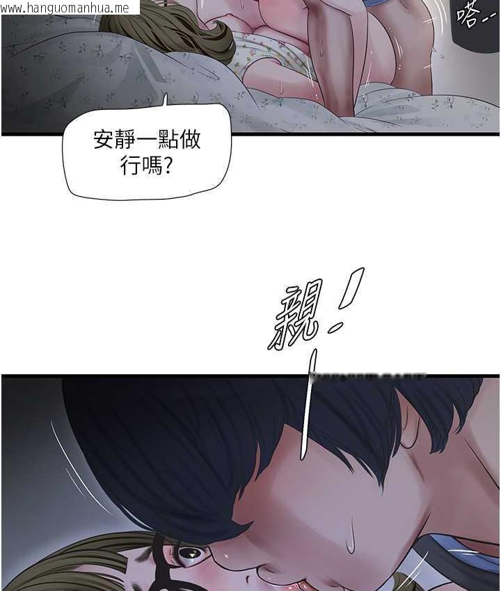 韩国漫画水电工日志韩漫_水电工日志-第45话-很享受被我干吧?在线免费阅读-韩国漫画-第48张图片