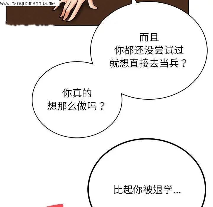 韩国漫画屋檐下的光/当我们住在一起韩漫_屋檐下的光/当我们住在一起-第27话在线免费阅读-韩国漫画-第65张图片